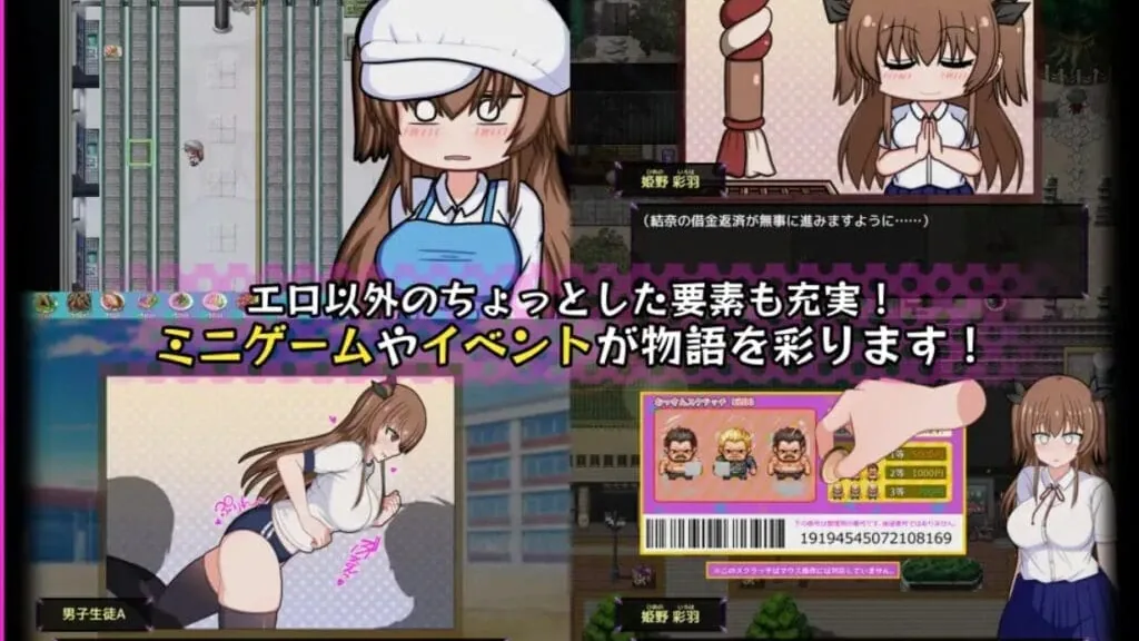 Do Disciplinary Committee Members Dream of Succubi? screenshot 3