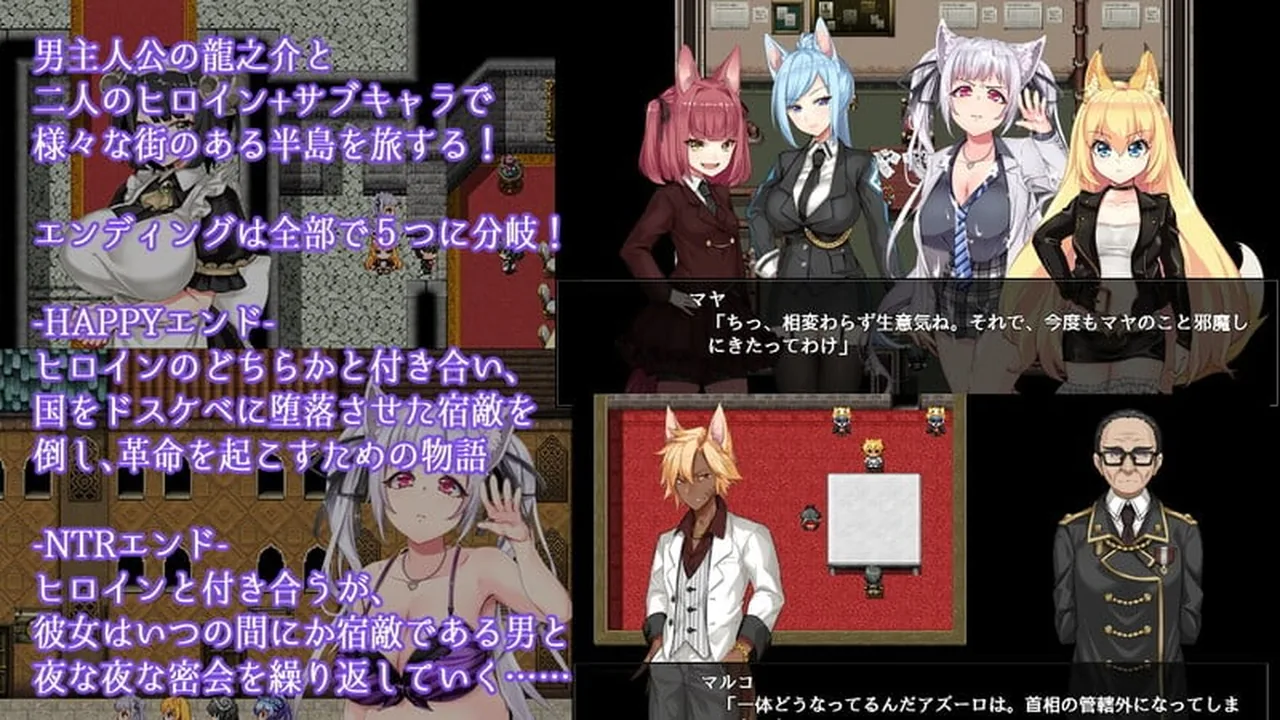 Fox Girls Never Play Dirty banner