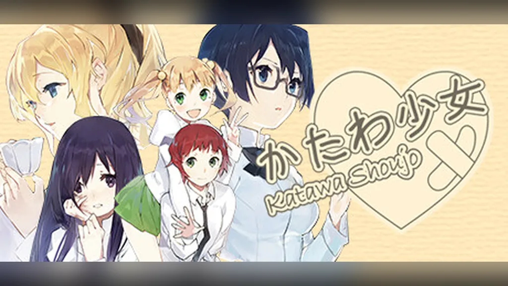 Katawa Shoujo cover