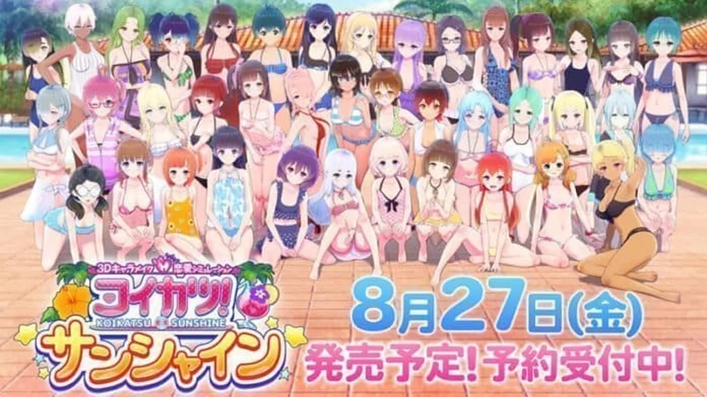 Koikatsu Sunshine cover