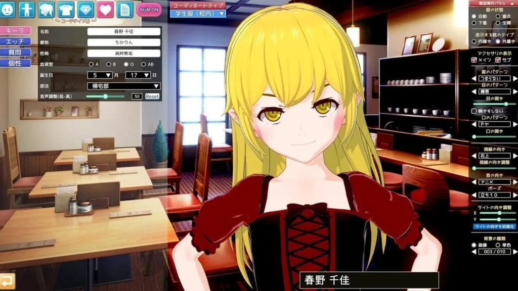 Koikatu! screenshot 3