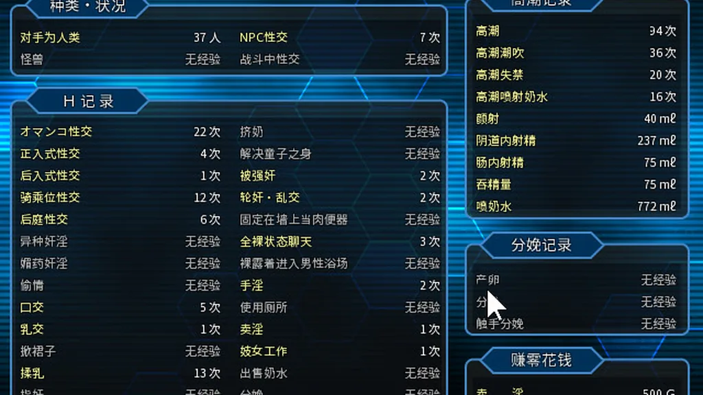 Meritocracy of the Oni & Blade + Append screenshot 2