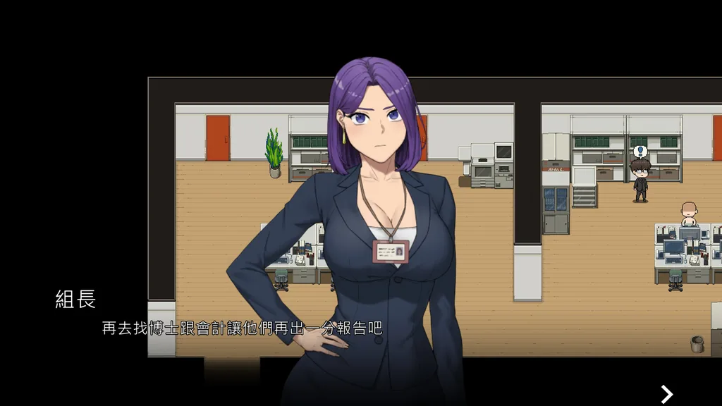 NTR Office screenshot 1