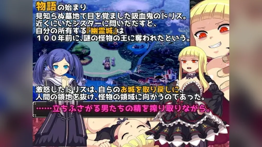 The Depravity of a Lewd Vampire screenshot 4
