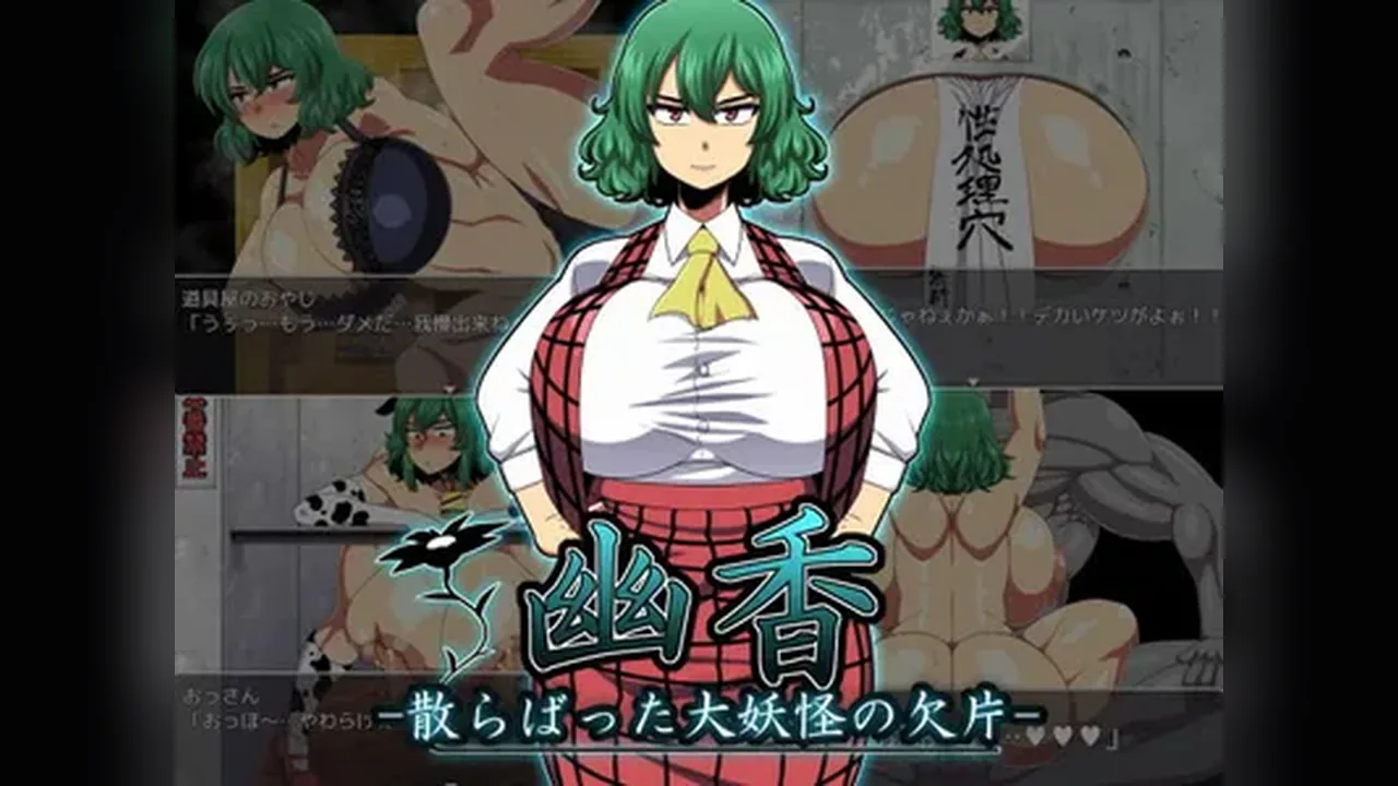 Yuka: Scattered Shards of the Yokai banner